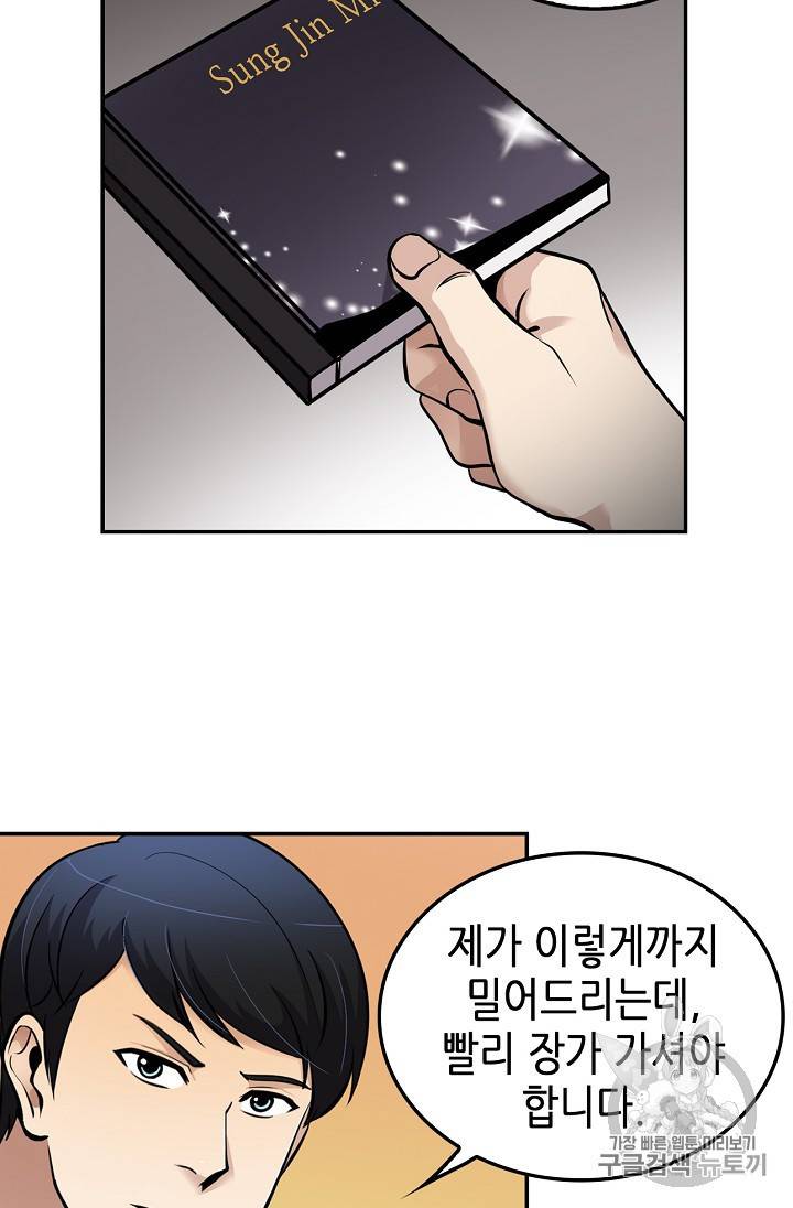 어게인 마이 라이프 63화 4
