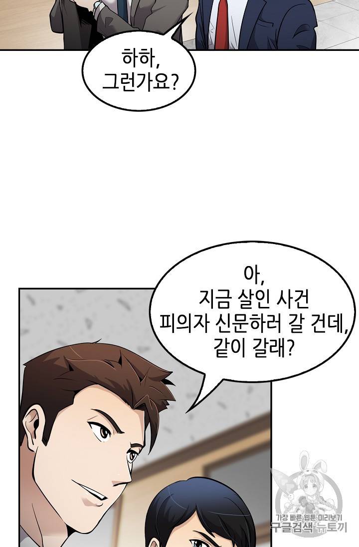 어게인 마이 라이프 63화 7