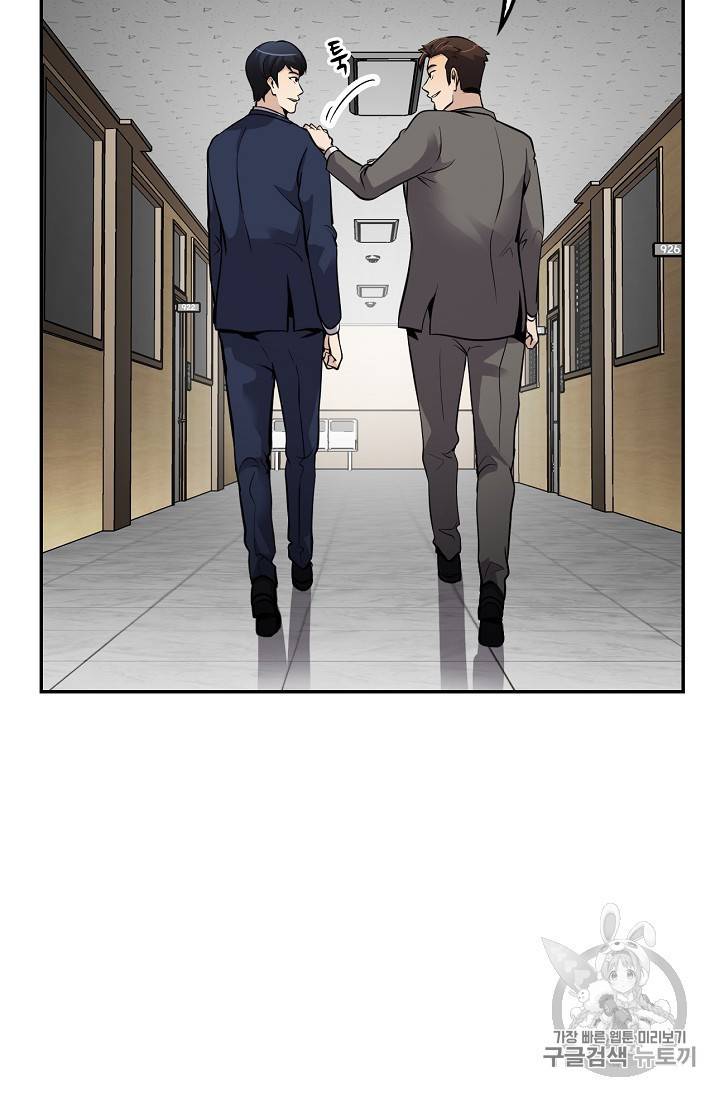 어게인 마이 라이프 63화 10
