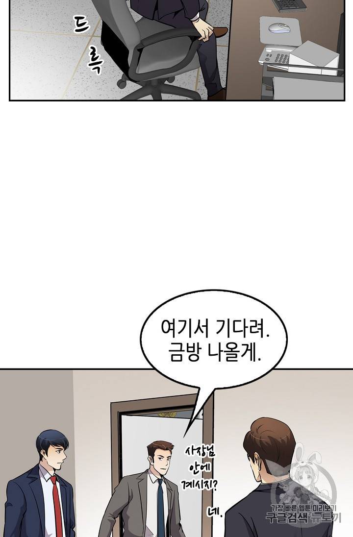 어게인 마이 라이프 63화 15