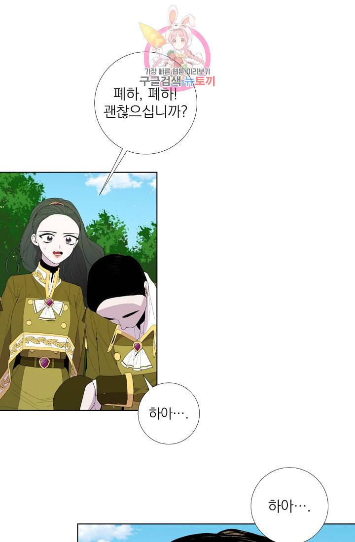 레이디 투 퀸 27화 내가 미친년이지 1