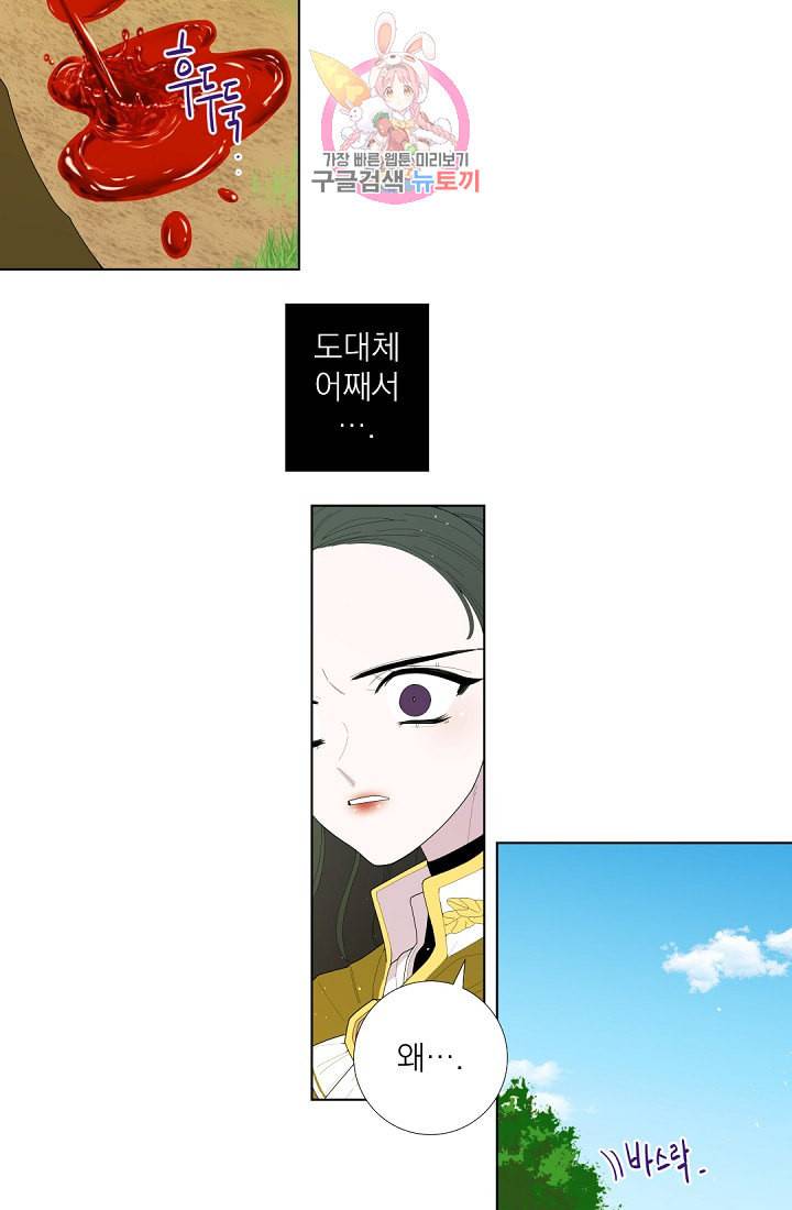 레이디 투 퀸 27화 내가 미친년이지 3