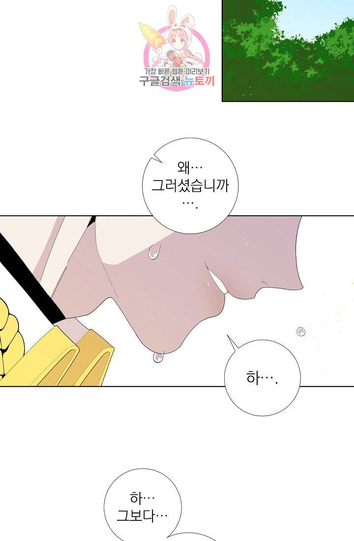 레이디 투 퀸 27화 내가 미친년이지 4