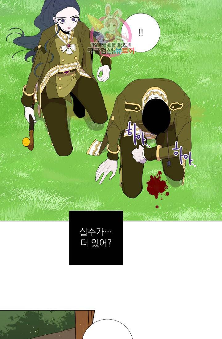 레이디 투 퀸 27화 내가 미친년이지 6
