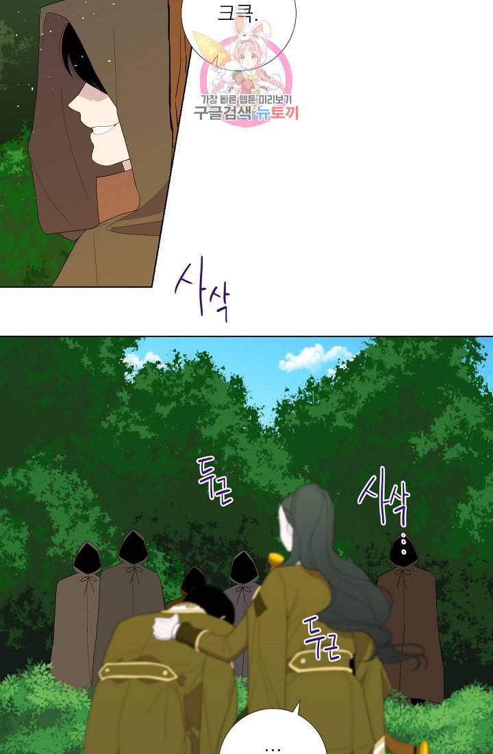 레이디 투 퀸 27화 내가 미친년이지 7