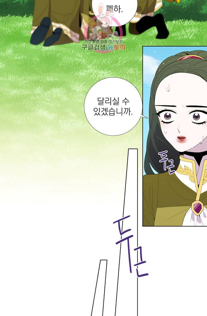레이디 투 퀸 27화 내가 미친년이지 8