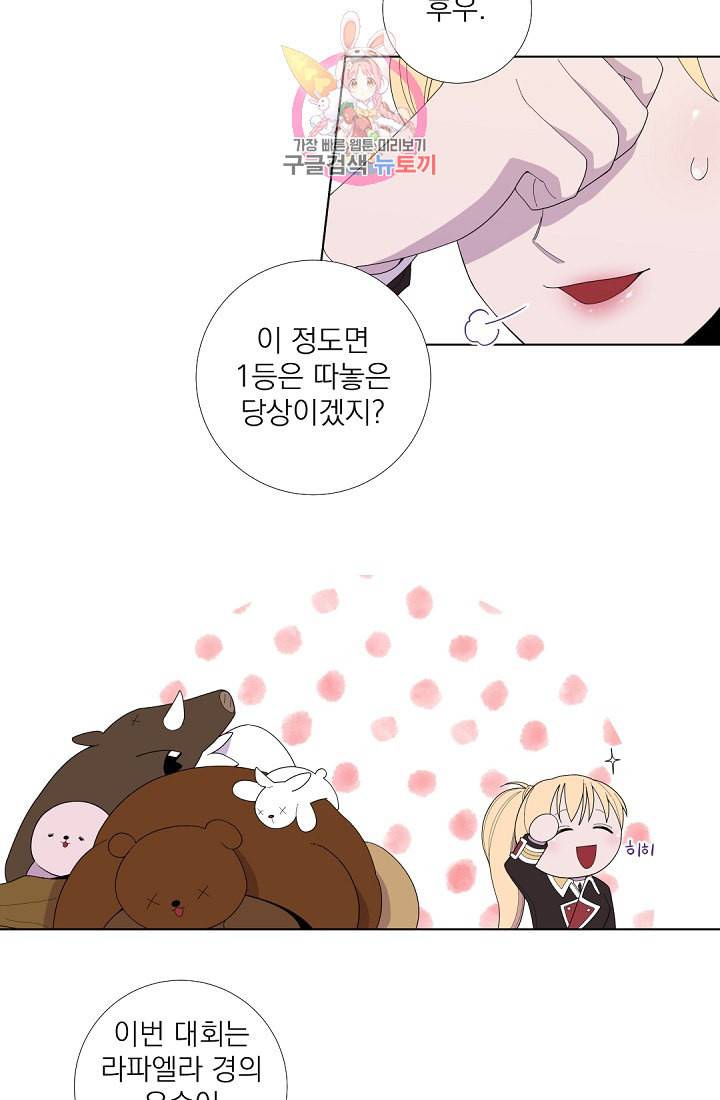 레이디 투 퀸 27화 내가 미친년이지 11