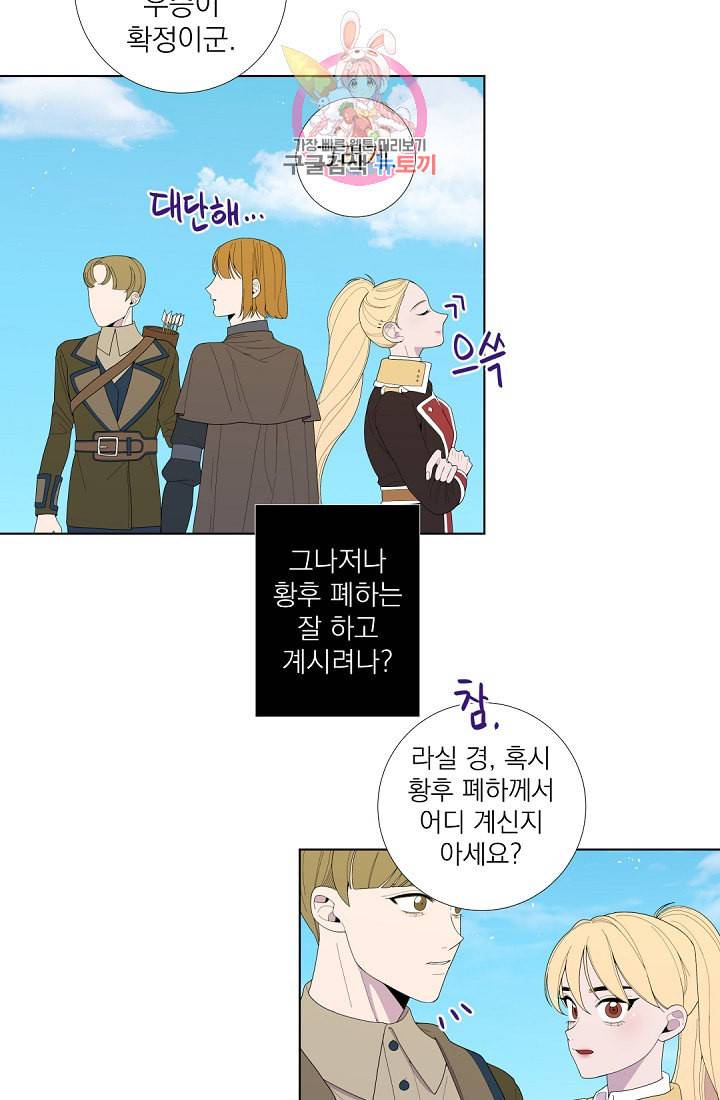 레이디 투 퀸 27화 내가 미친년이지 12