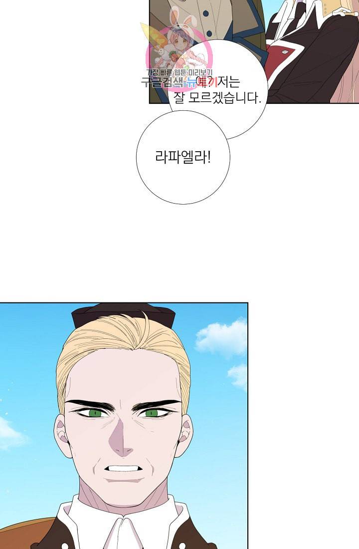 레이디 투 퀸 27화 내가 미친년이지 13