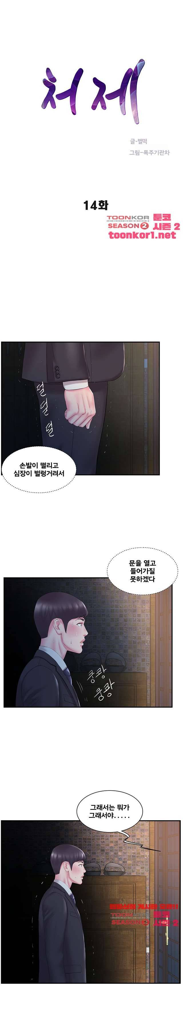 처제 14화 1