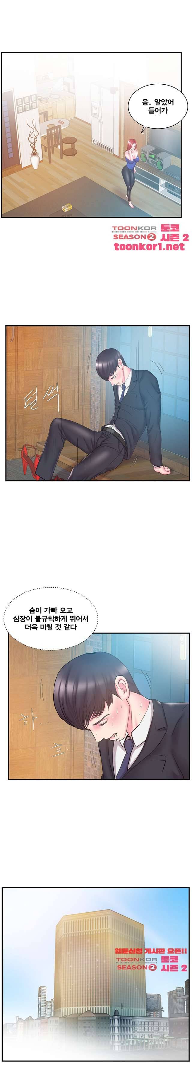 처제 14화 2