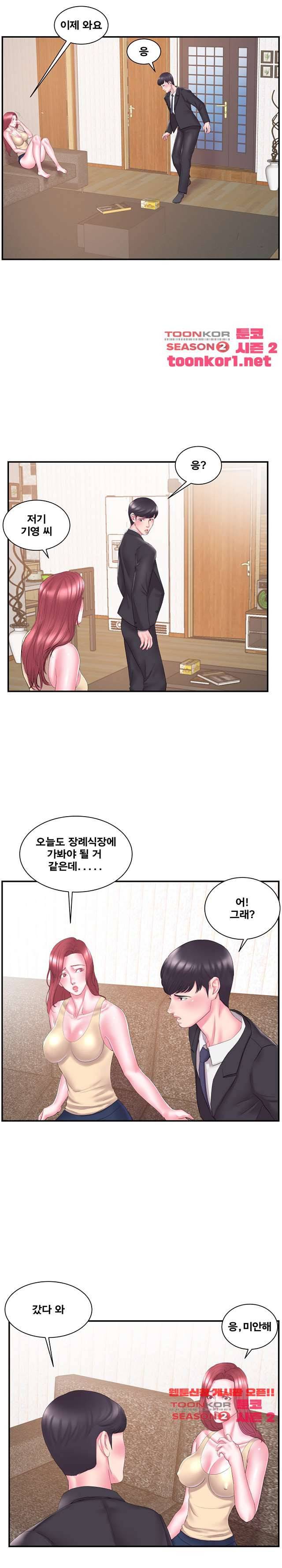 처제 14화 4