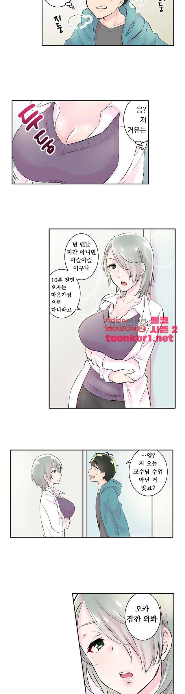 친구야 미안해 10화 2