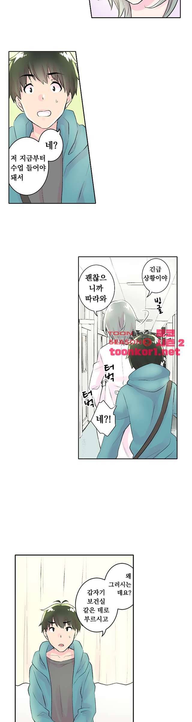 친구야 미안해 10화 3