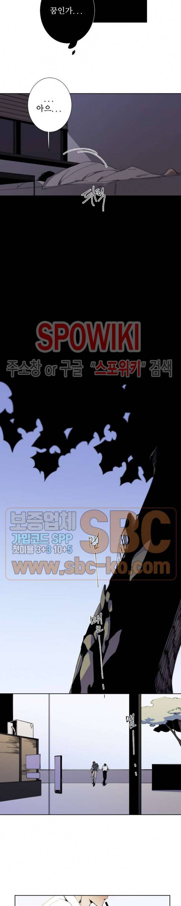 Aporia(아포리아) 20화 2
