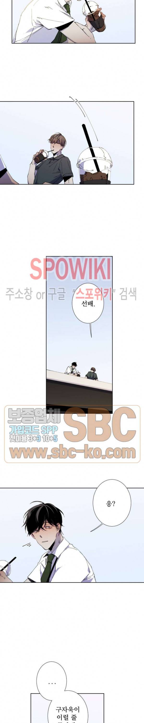 Aporia(아포리아) 20화 3