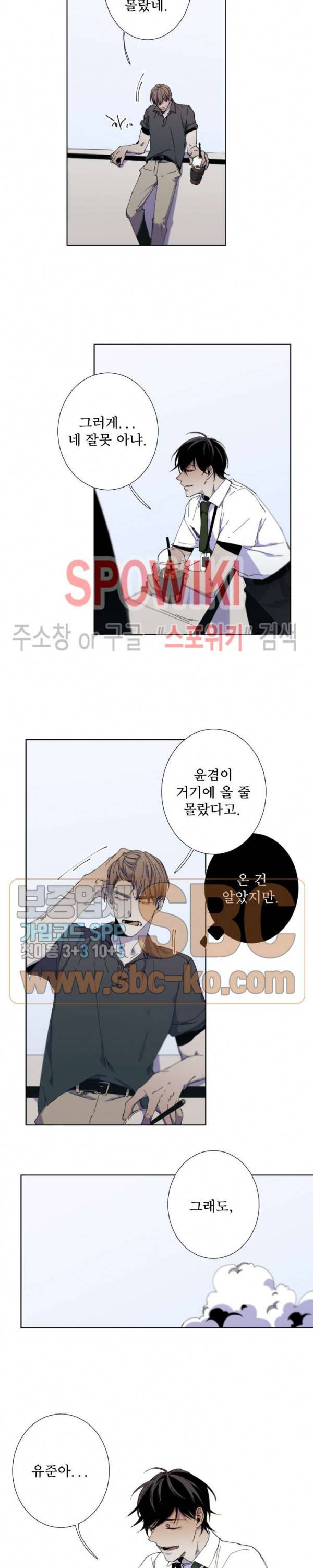 Aporia(아포리아) 20화 4