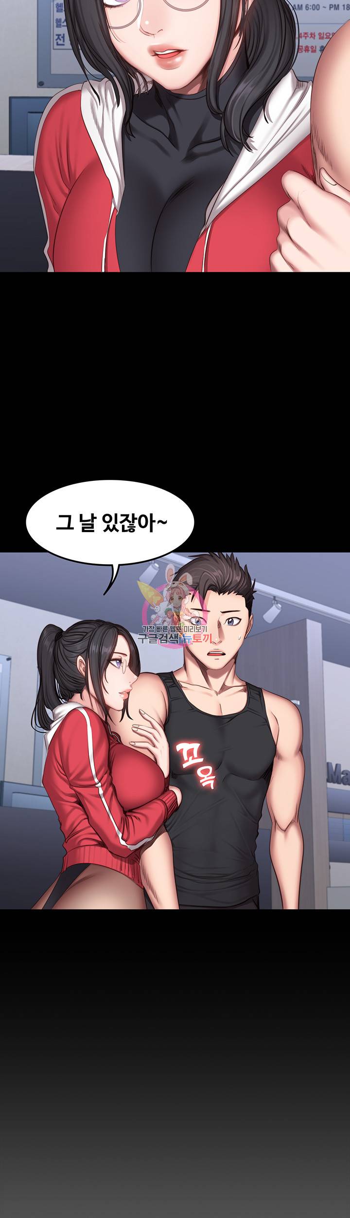 피트니스 26화 2