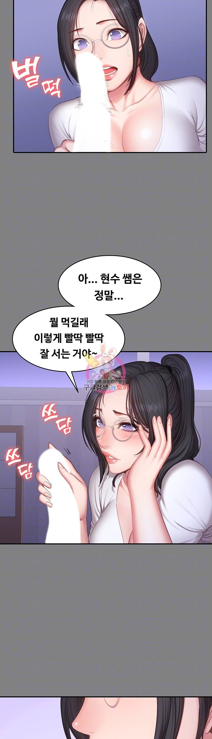 피트니스 26화 8