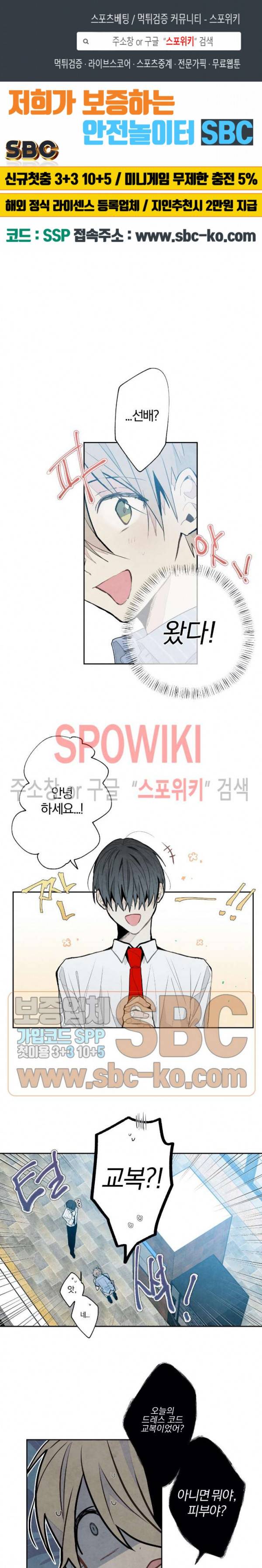 A와 B의 초상 40화 1