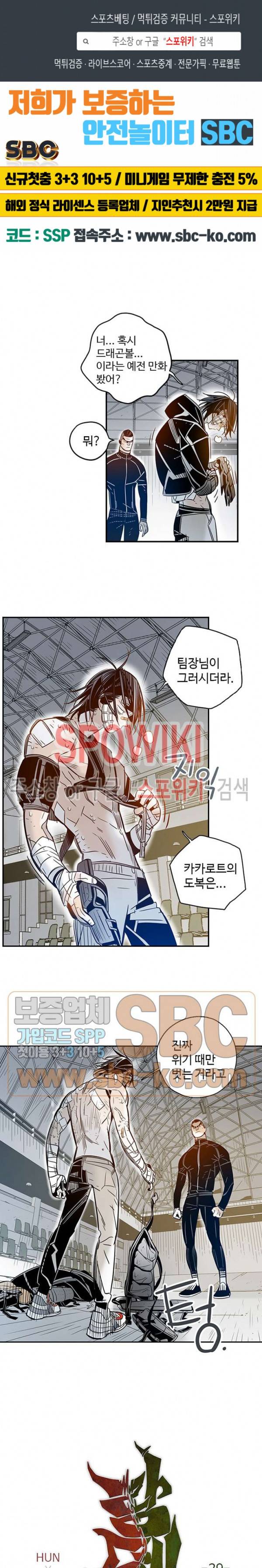 랑데부 29화 1