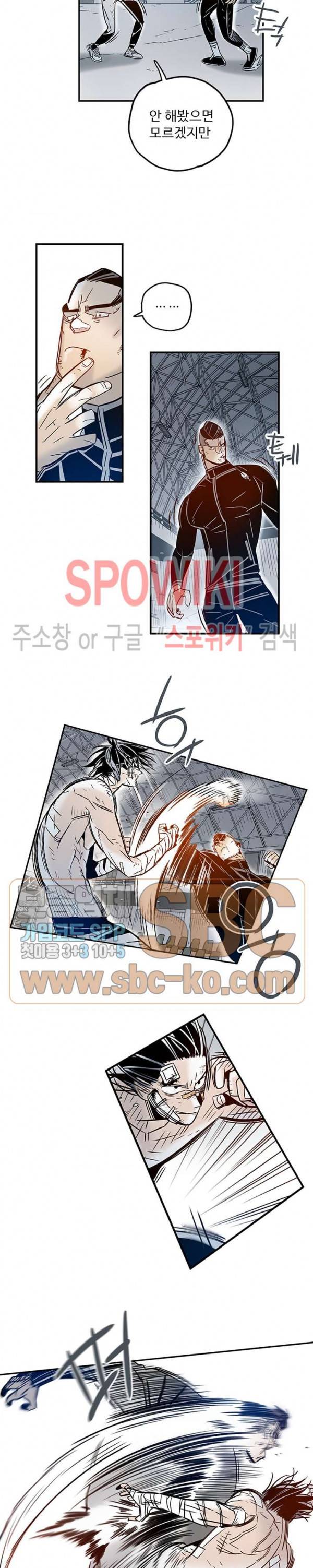 랑데부 29화 3