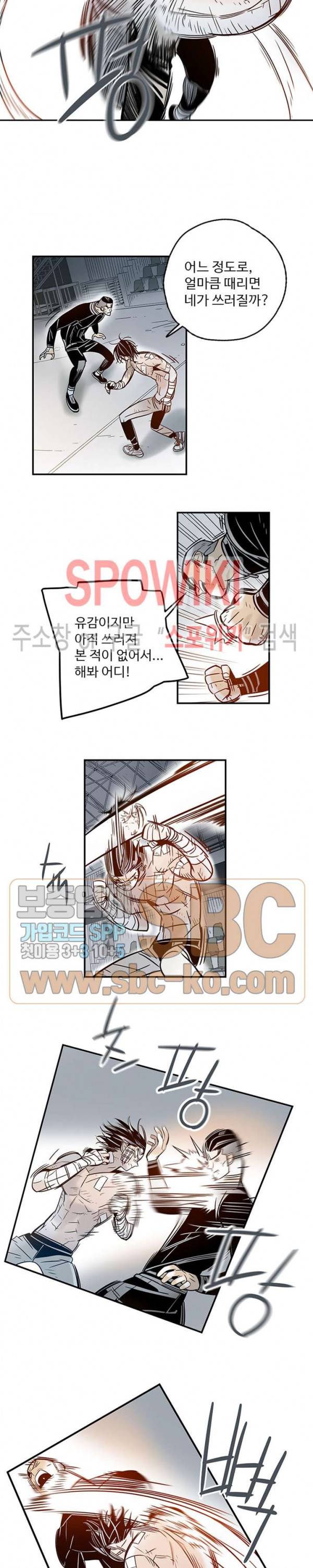 랑데부 29화 4