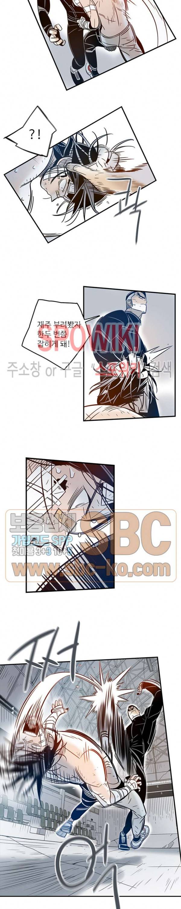 랑데부 29화 5