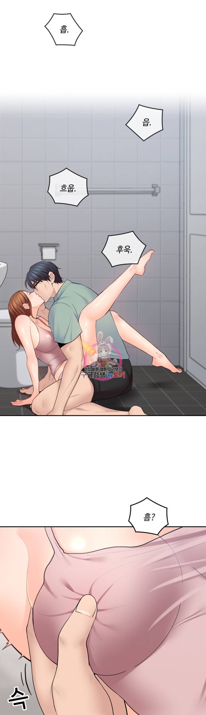 나의 아저씨 제25화 남자를 미치게 하는 스무 살의 냄새 2