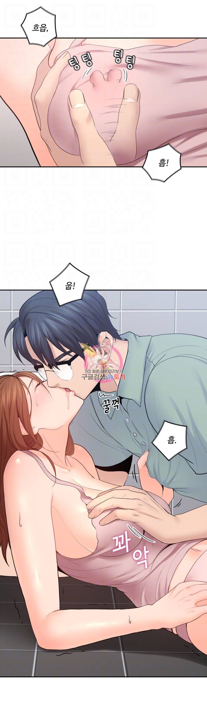 나의 아저씨 제25화 남자를 미치게 하는 스무 살의 냄새 4