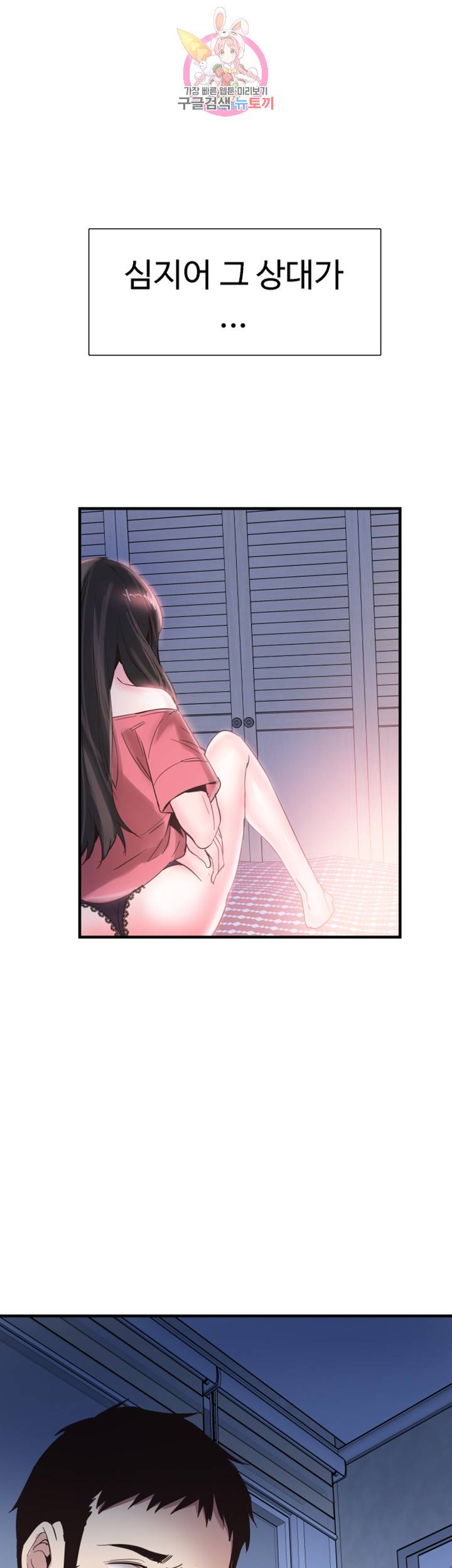 캠퍼스 라이브 25화 5