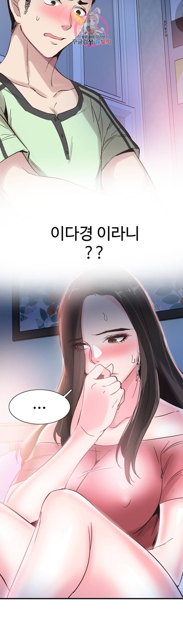 캠퍼스 라이브 25화 6