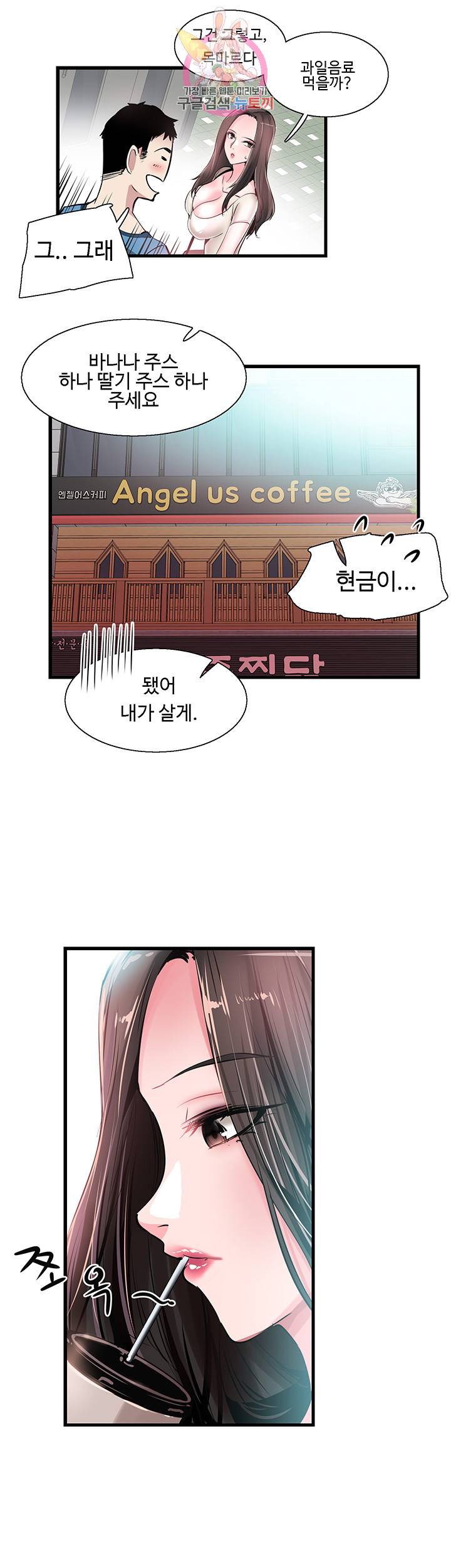 캠퍼스 라이브 28화 2