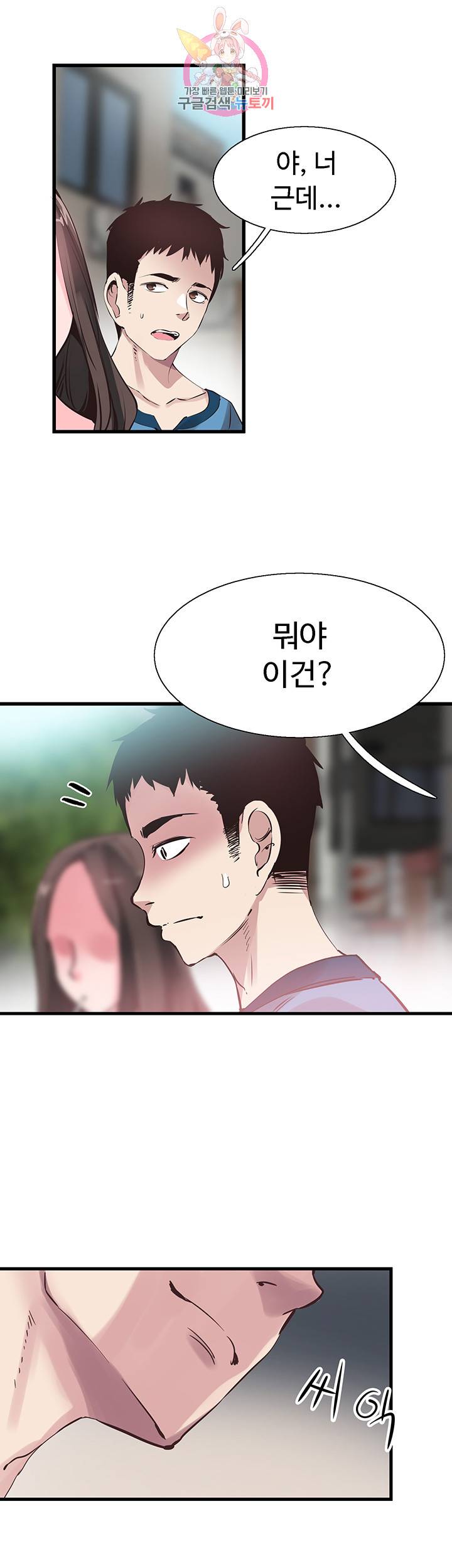 캠퍼스 라이브 28화 5
