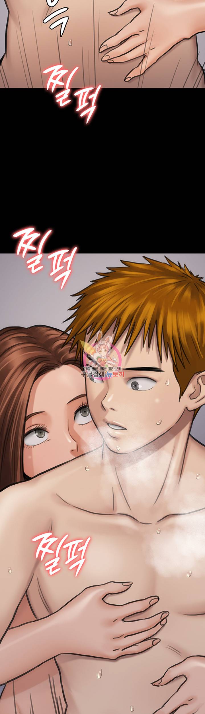 집주인 딸내미 113화 5