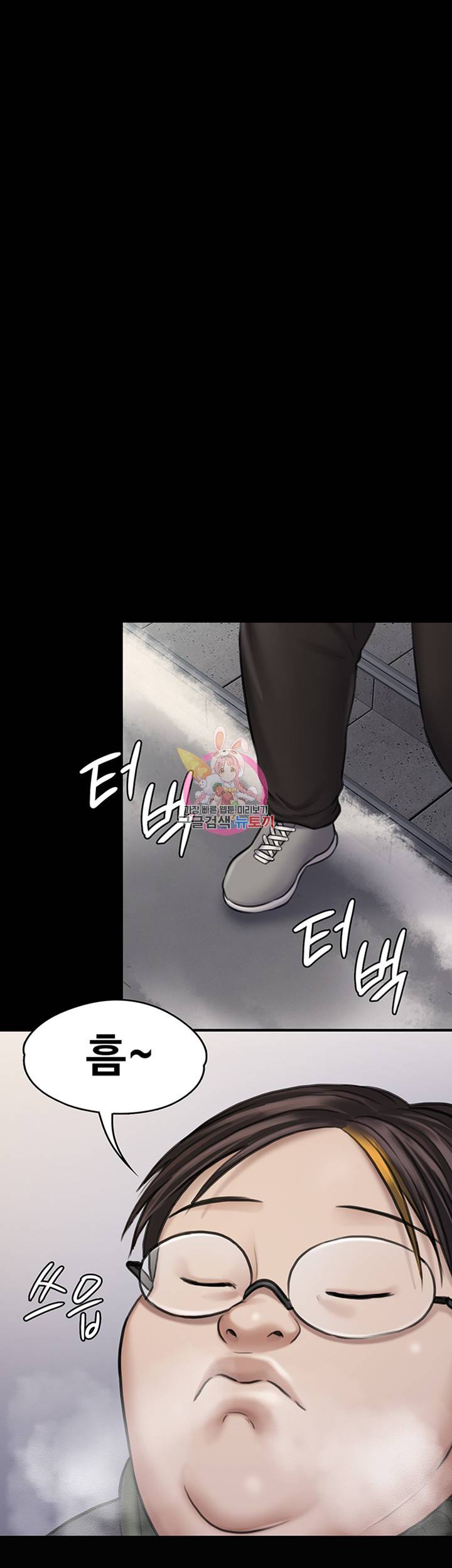 집주인 딸내미 113화 13