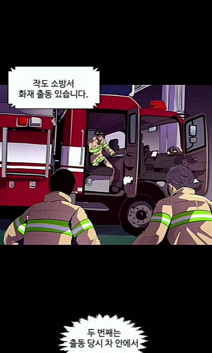1초 61화 2