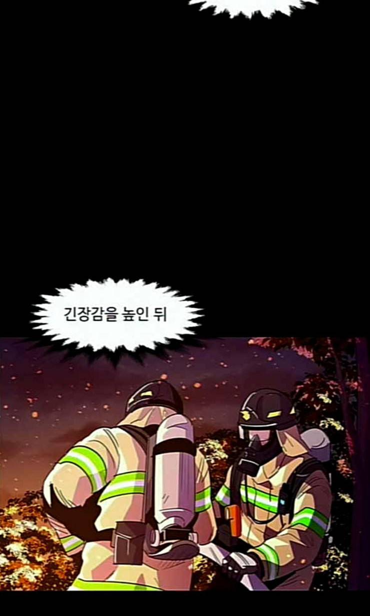 1초 61화 6