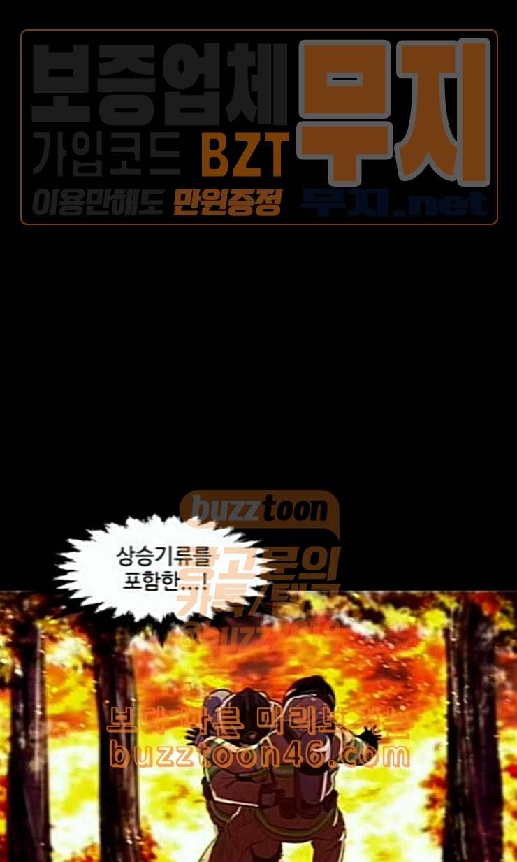 1초 61화 7