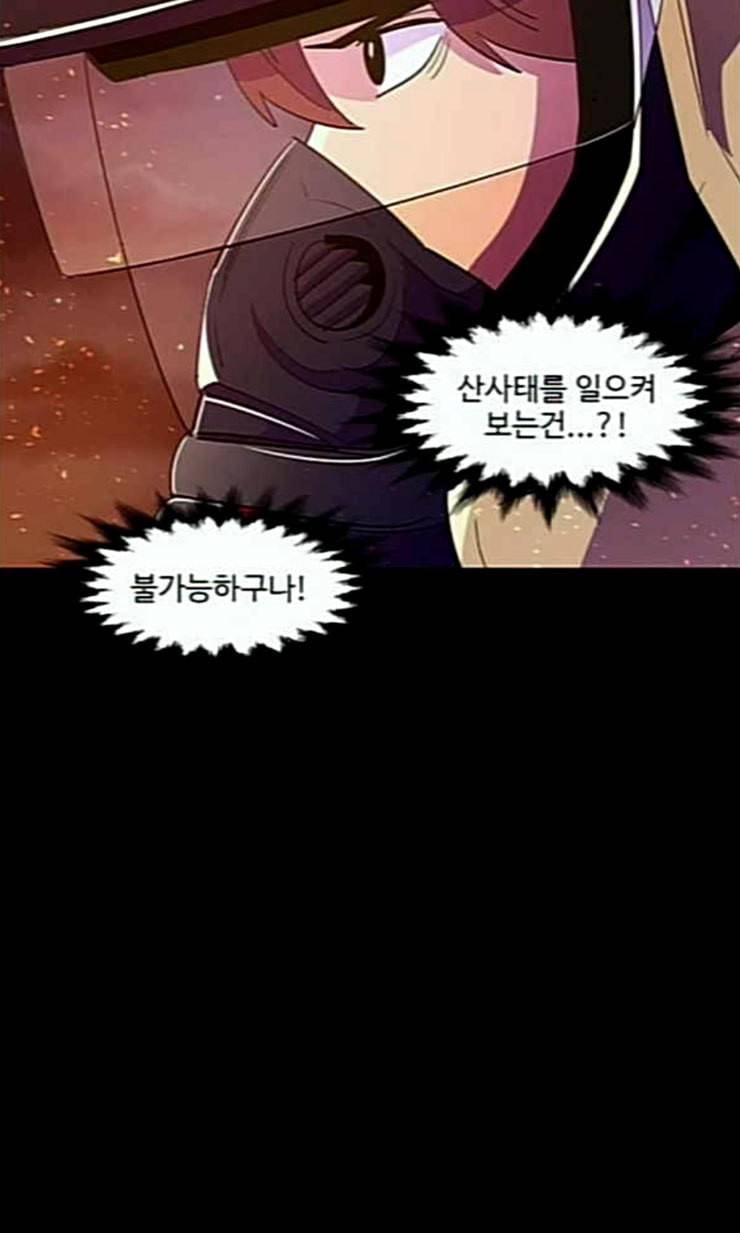 1초 61화 10