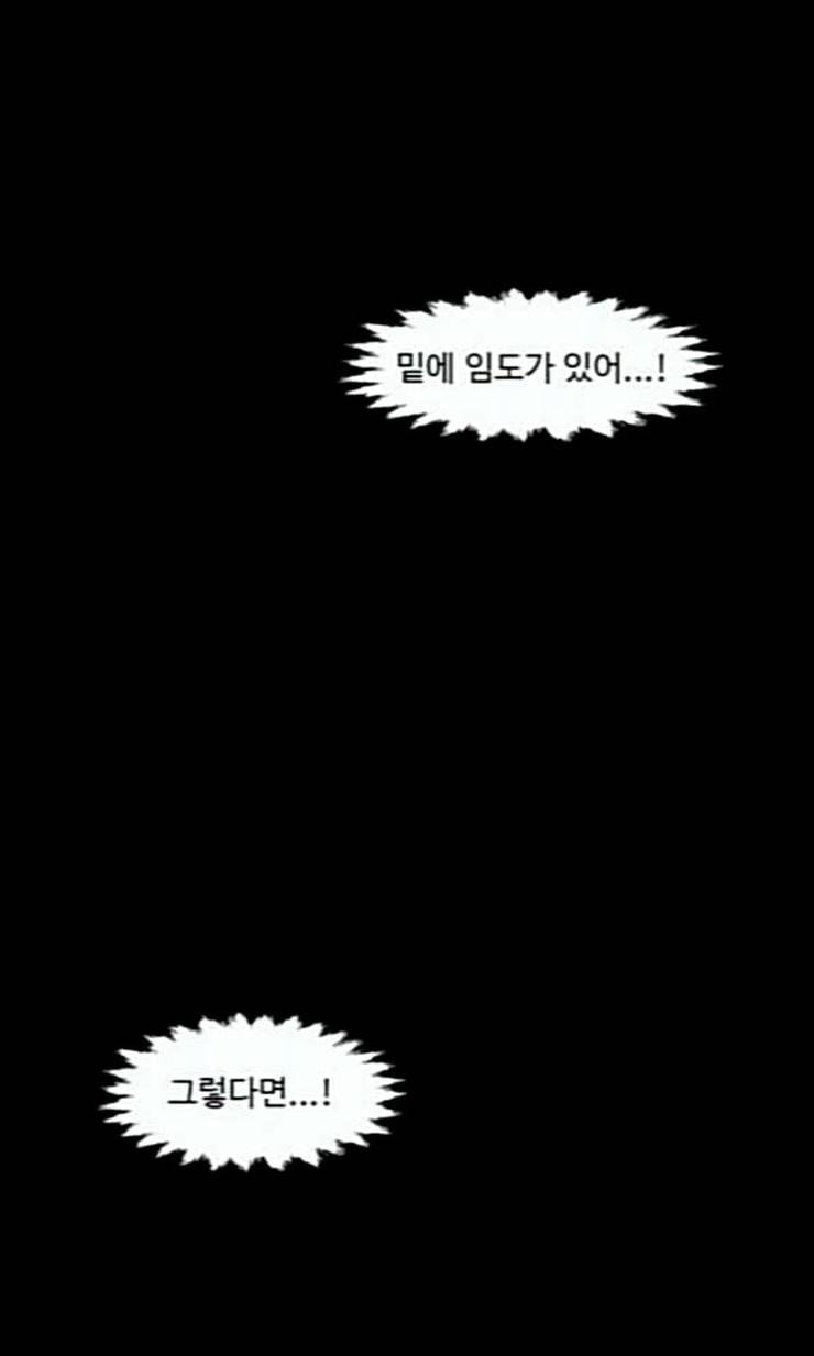 1초 61화 11