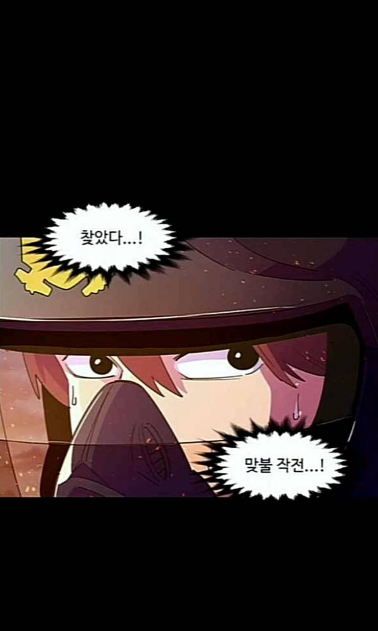 1초 61화 12