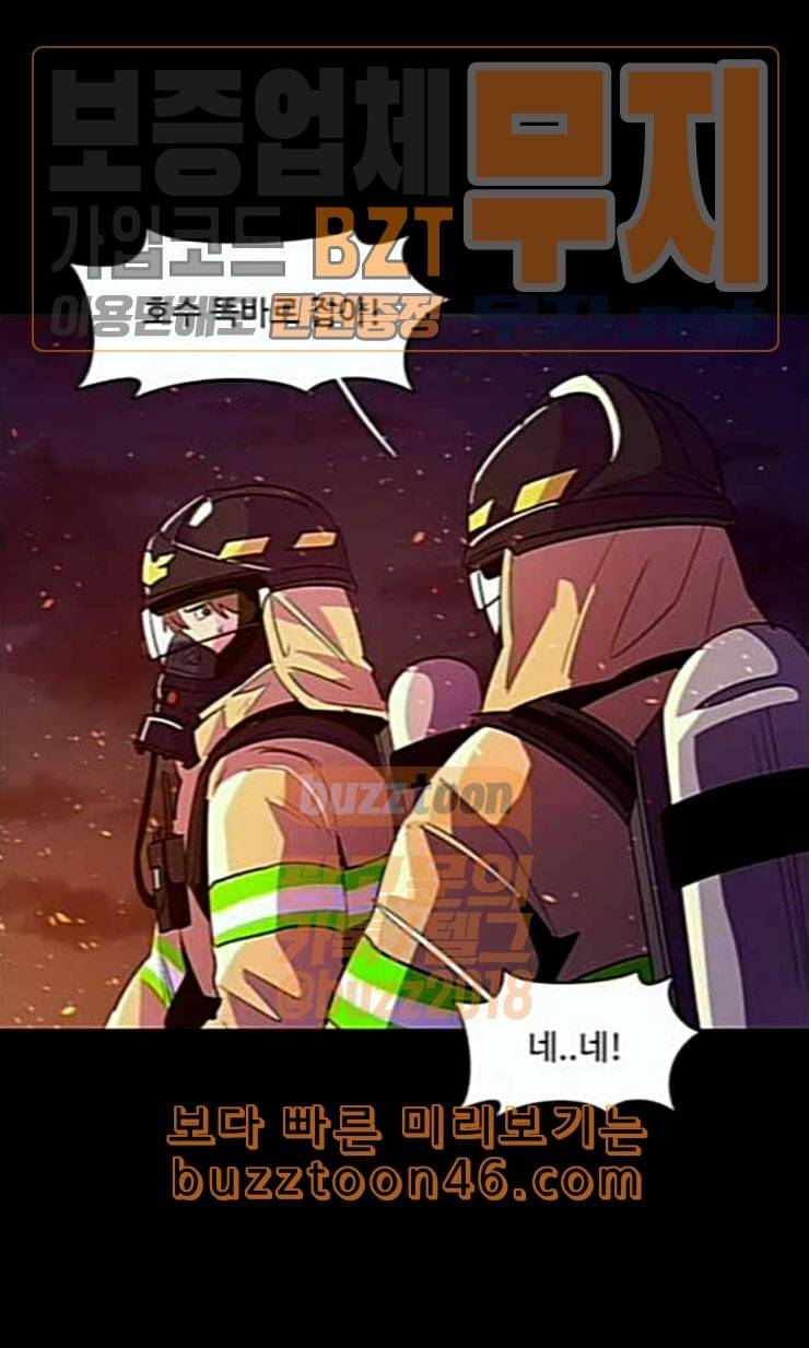 1초 61화 13
