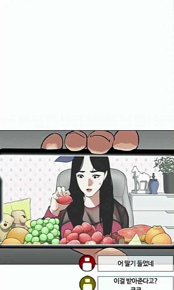 외모지상주의 287화 일해회 4계열사 11