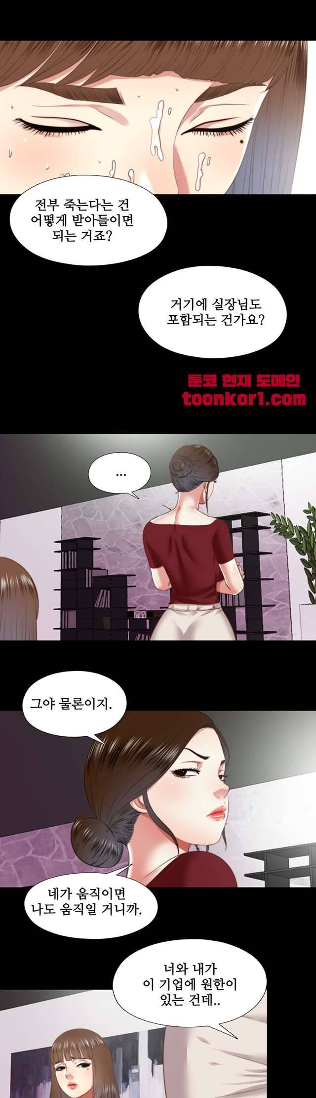 이중동거 23화 5