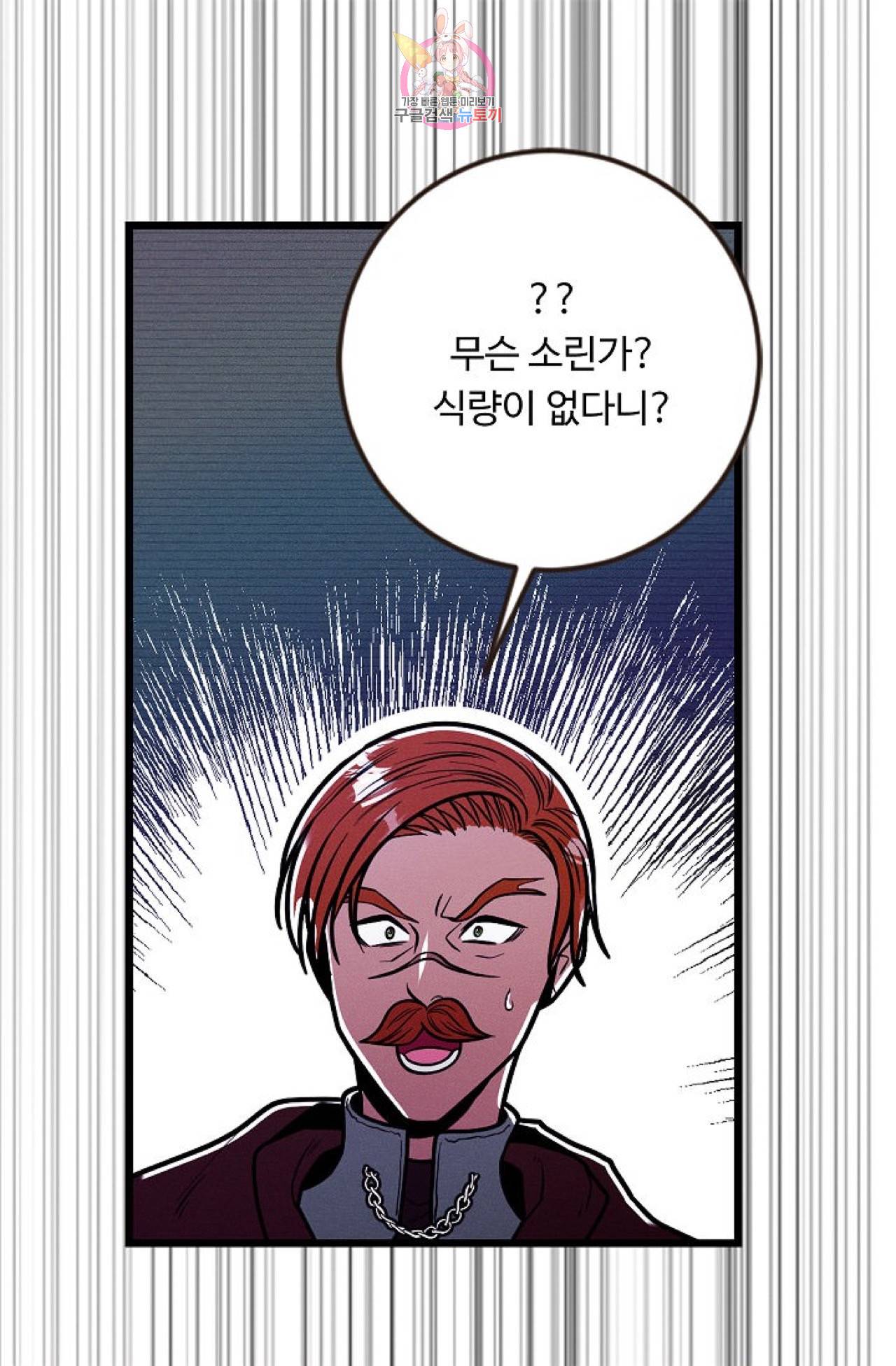 갓 블레스 유 28화 1