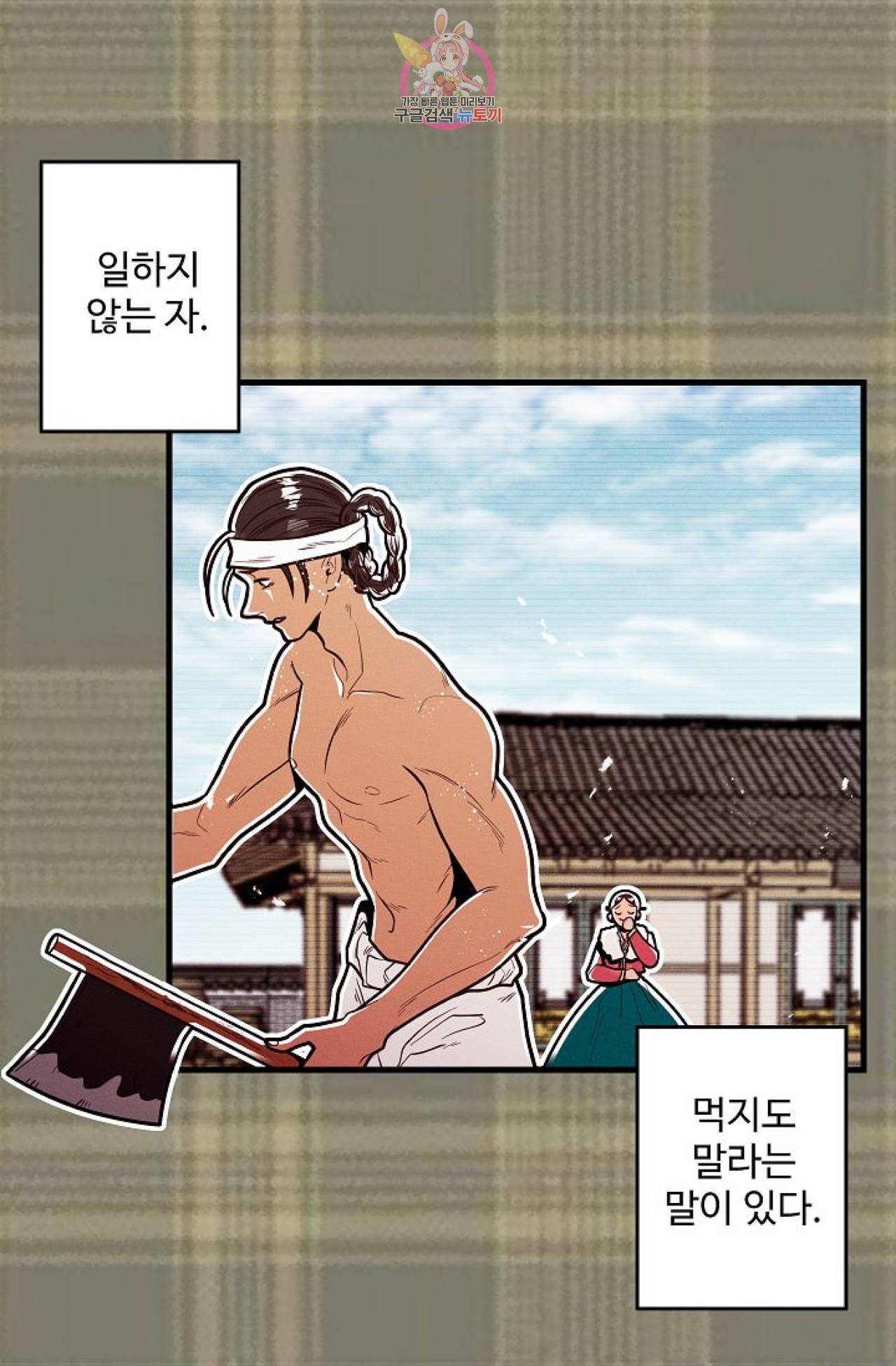 갓 블레스 유 28화 5