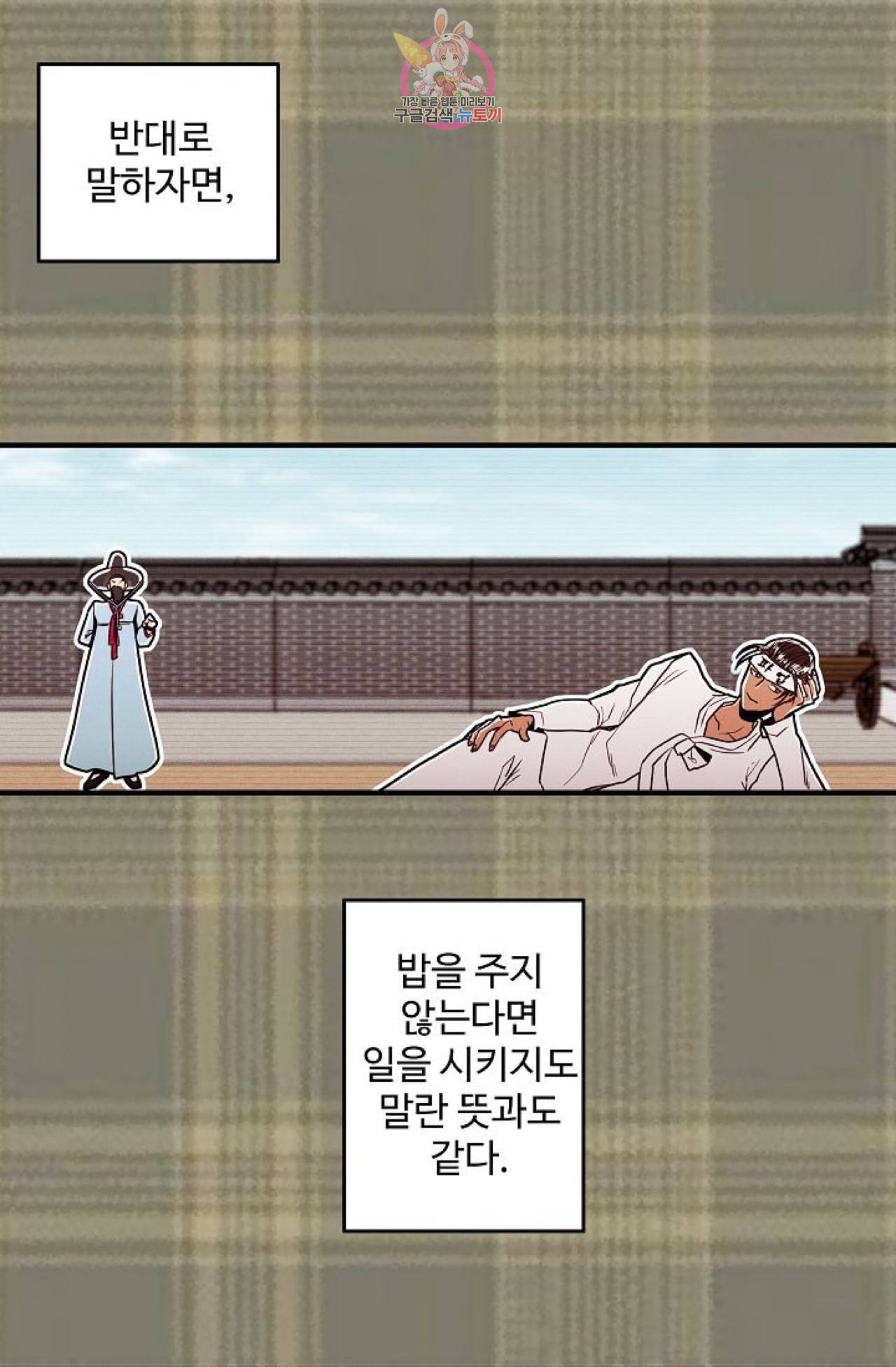 갓 블레스 유 28화 6