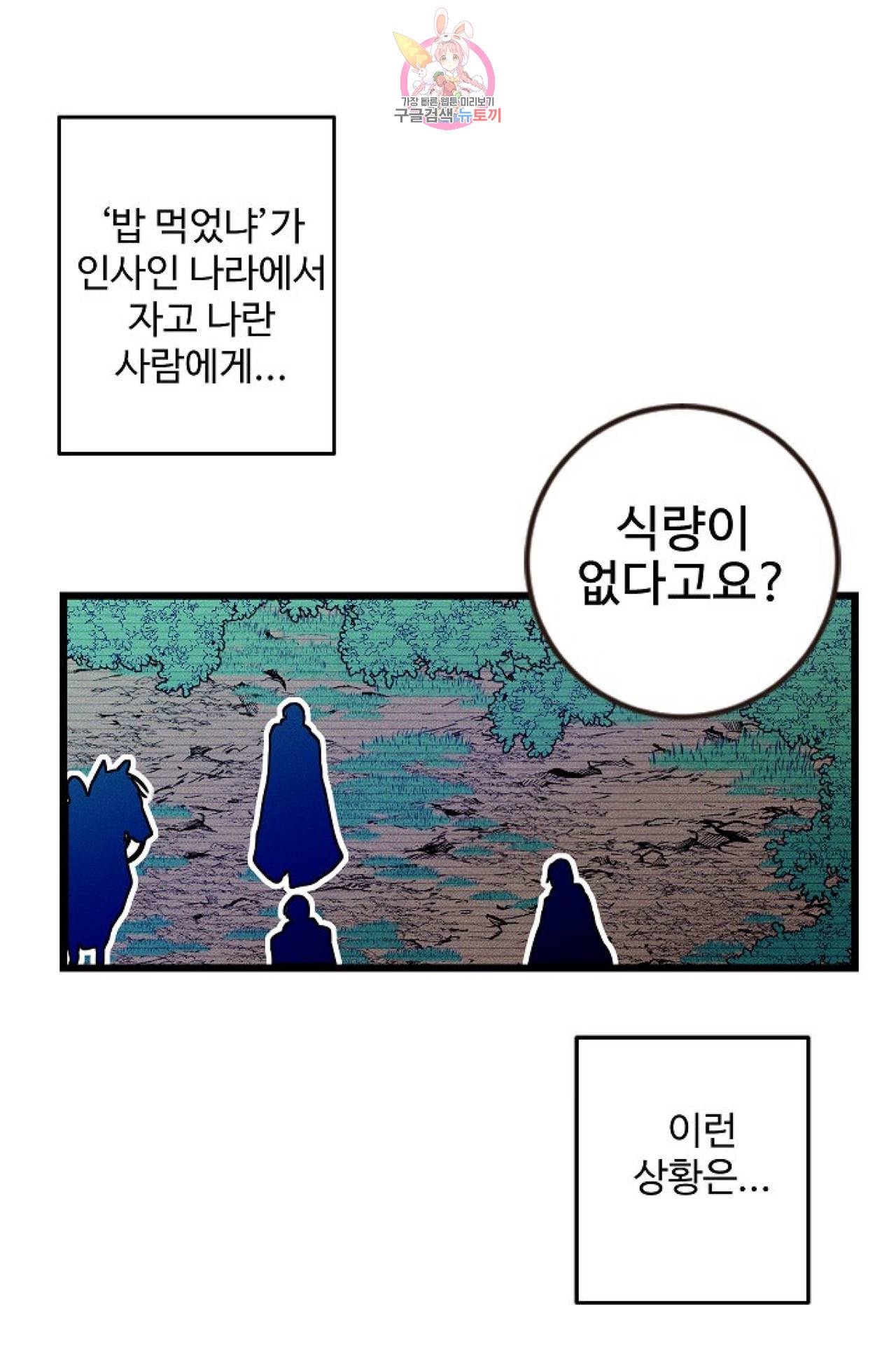 갓 블레스 유 28화 7