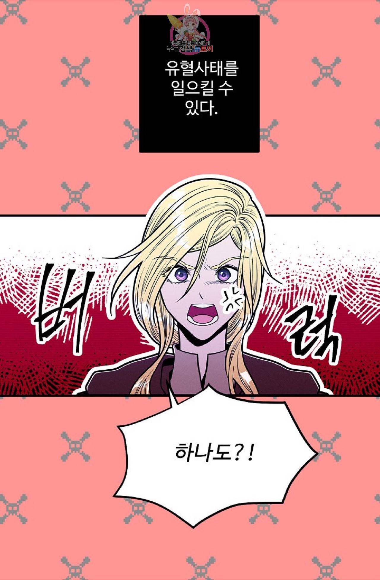 갓 블레스 유 28화 8